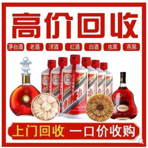 梧州回收茅台酒